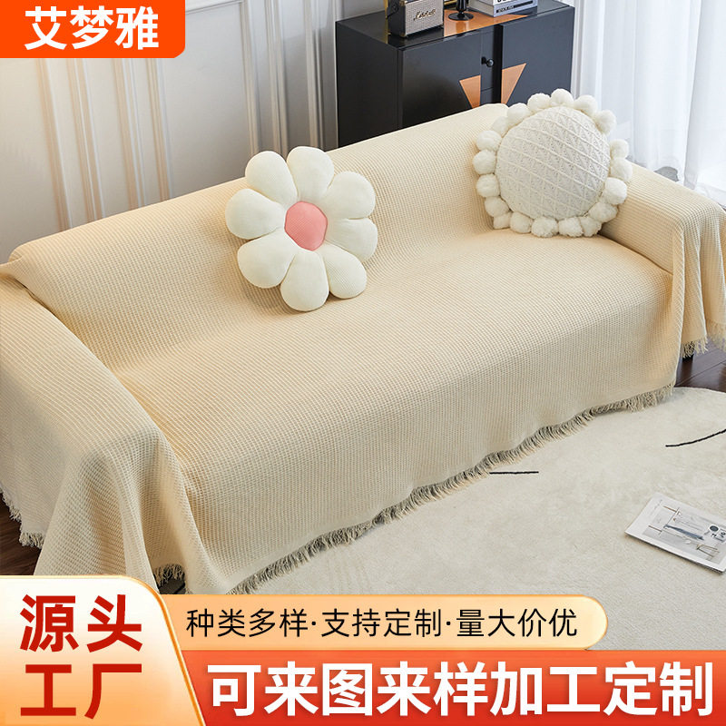 Sofa Towel Cover Ins Style Double-Sided Cotton Yarn Blanket Simple One-Piece Sofa Cushion Cover All-Inclusive Cover