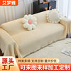 Sofa Towel Cover Ins Style Double-Sided Cotton Yarn Blanket Simple One-Piece Sofa Cushion Cover All-Inclusive Cover