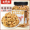 Peeled Walnut Kernels 2025 New Arrival 500g Canned Original Baked Cooked No Additives Large Walnut Meat Nut Kernels for Pregnant Women