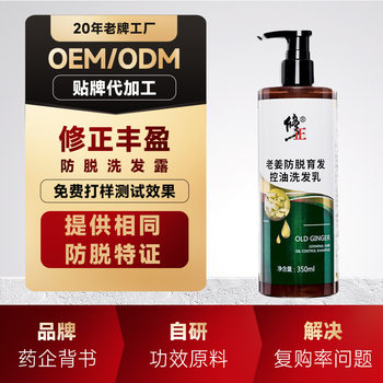 Corrective Volumizing Shampoo, Anti-Hair Loss, Hair Strengthening, Nourishing Hair Growth Serum, Strengthens Hair Roots, Side-Leaf Shampoo Lotion, Customized