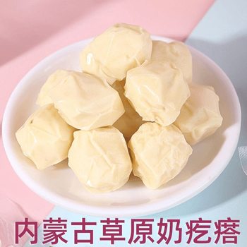 Inner Mongolia Fresh Milk Pimples Sucrose-Free Handmade Cheese Ready-To-Eat Individually Packaged
