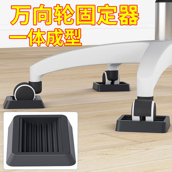 5 pieces of black rubber universal wheel fixing pad furniture wheel anti-slip pad computer chair roller holder card pad