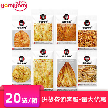 Mr. Snack Grandpa Grilled Fish Fillet 35g Fish Meat Food Dormitory Snack for Watching Shows and Relieving Cravings Tj