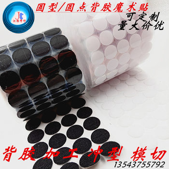 Dot Adhesive Back Velcro Round Kindergarten Quiet Book Velcro with Adhesive Buckle