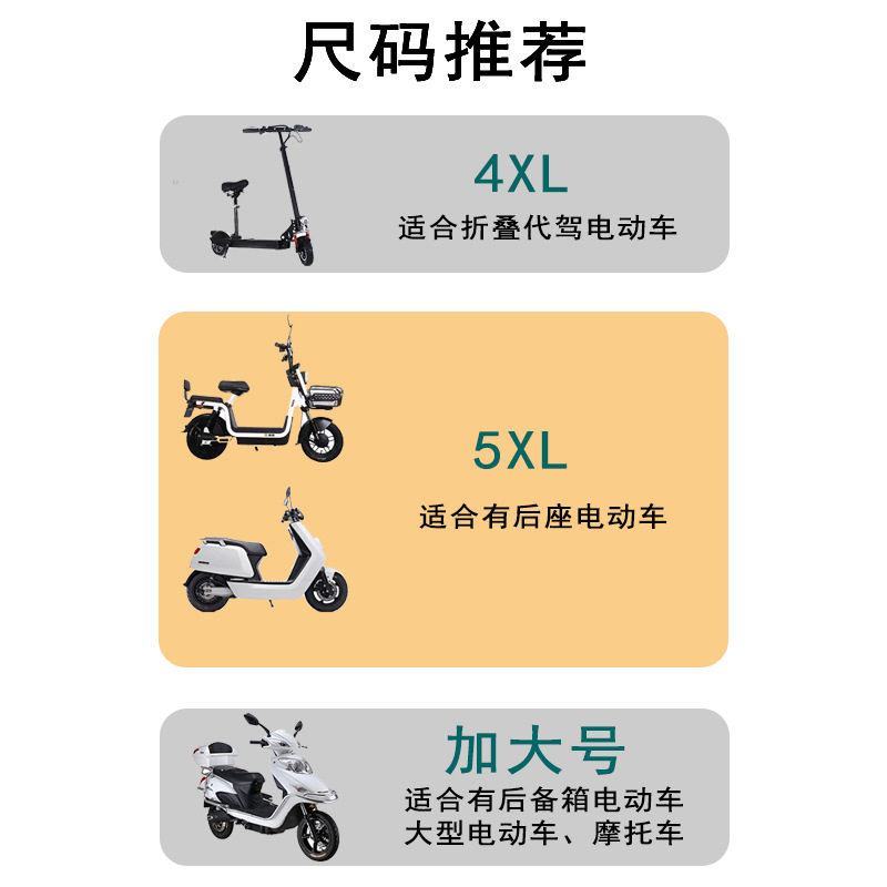 Wholesale electric car battery car raincoat increased thickness long rainstorm single double poncho motorcycle Special