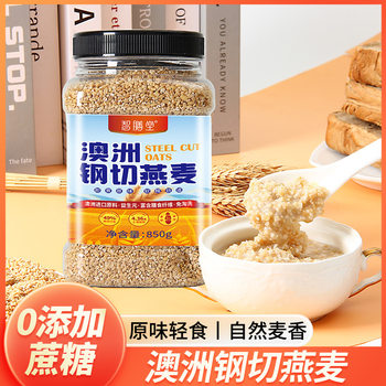 Canned steel cut oat grain high fiber low gi pure oat nutrition breakfast no washing fast cooking staple food substitute 850g/