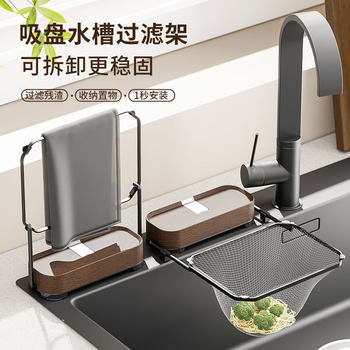 Japanese Imported Suction Cup Kitchen Water Suction Cup Filter Rack Mesh Bag Garbage Storage Net Leftover Rice Draining Rack Mesh