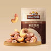 _Wholesale of Purple-Skinned Cashew Nuts - Hz