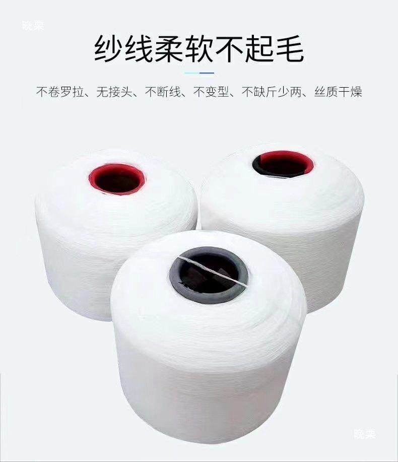 电脑横机机头纱配件300D高弹丝 加捻丝300针封口纱废纱罗拉皮织针