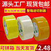 Transparent Tape Whole Box Wholesale Sealing Tape Express Logistics Packaging Tape Manufacturer Spot Beige Sealing Tape