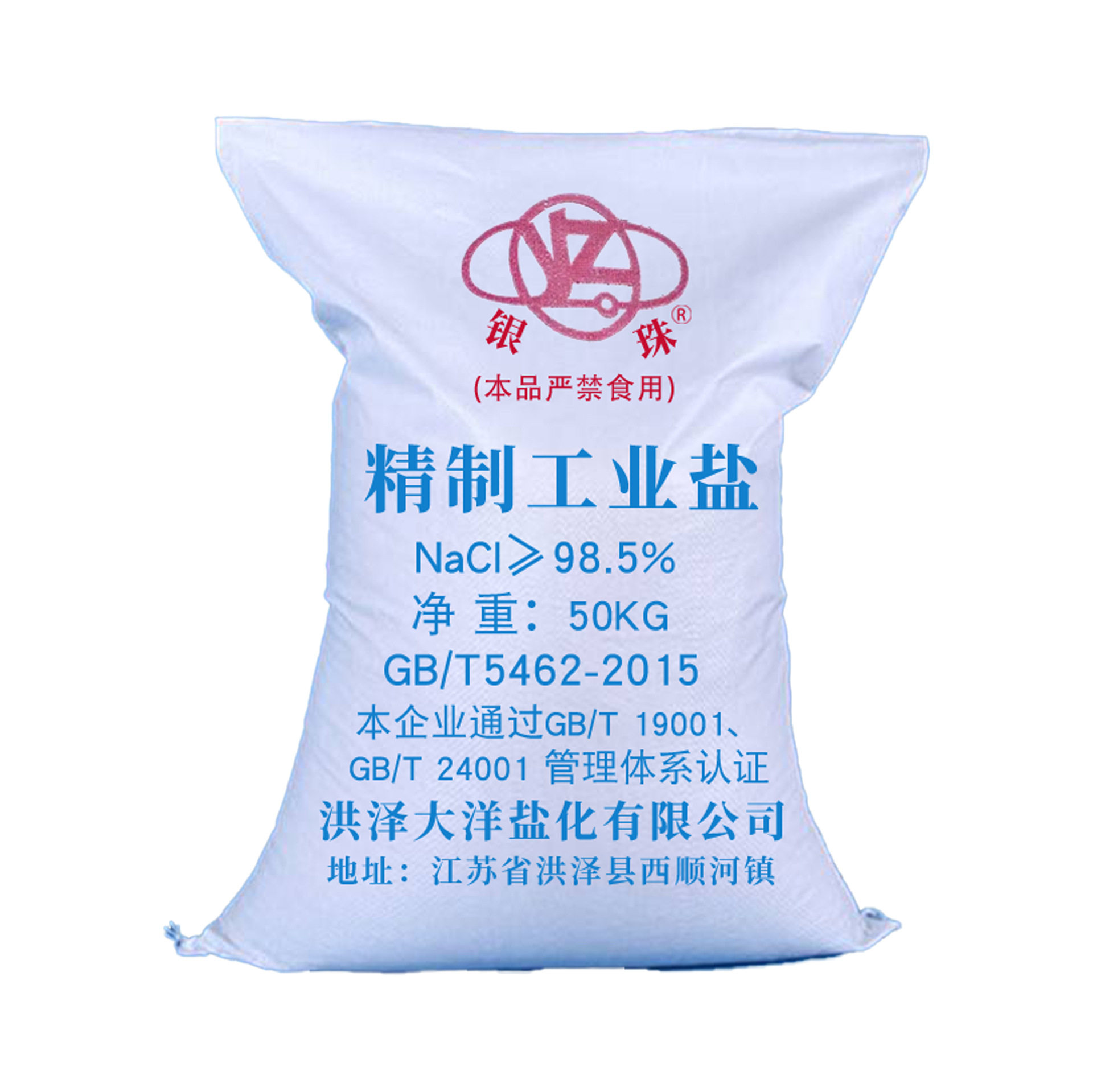 Silver Bead Industrial Salt 50kg Acid High Concentration One-Ton Snow Melting Salt for Water Softening Industrial Salt 50kg Wholesale