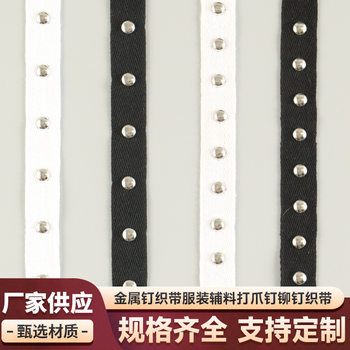 Manufacturer Wholesale Metal Nails, Webbing, Clothing Accessories, Claw Nails, Rivets, Webbing, Clothing Accessories, Hitting Nails, Decorative Accessories