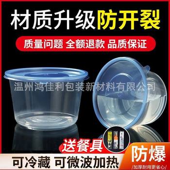 [Disposable bowl] thickened food grade material high temperature resistant refrigerated bowl disposable lunch box packaging box
