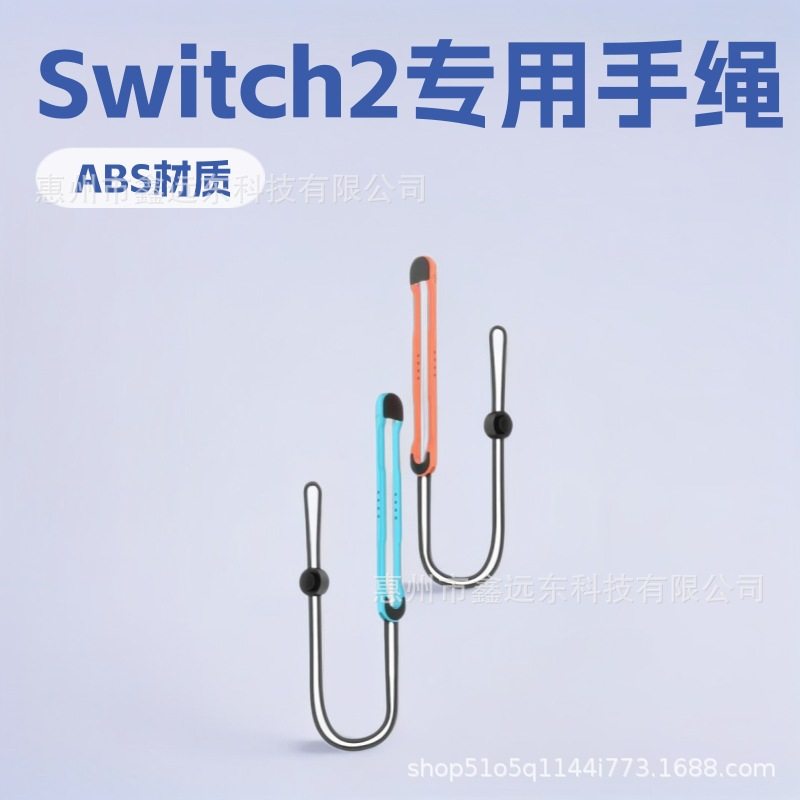 New Switch2 Wrist Strap Joycon2 Wrist Strap Lanyard Game Console Wristband Replacement Wrist Strap Ns2Jc2