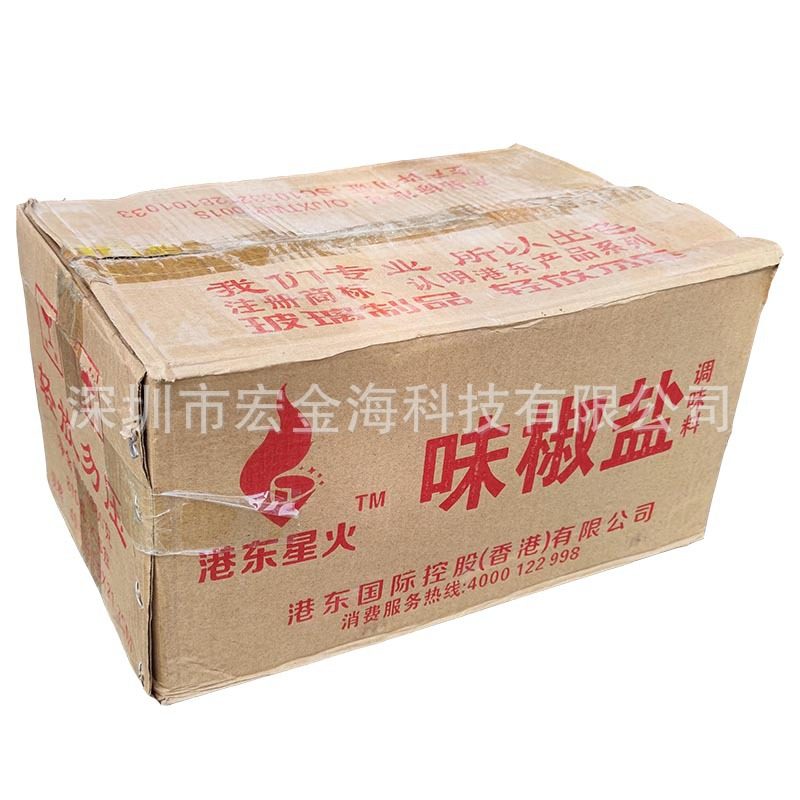 Hong Kong East Spark Flavor Pepper Salt 45g/Bottle Barbecue Cooking Household Spice Seasoning Powder Barbecue Pepper Salt Powder Wholesale