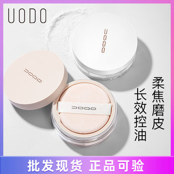 UODO powder Youvodo powder powder