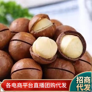 New Hawaii fruit milk flavor nut fried goods pregnant women's office snacks wholesale delivery opener
