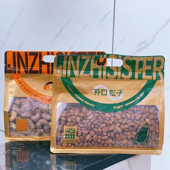 Linzi Sister Open Pine Nuts 500g Bagged Roasted Nuts Snack with Shell Cashews Macadamia Nuts Walnuts