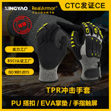 Сертификат CE EN388 защита от порезов 5-го уровня защита от ударов HPPE hand core EVA накладка для ладоней задняя сторона руки TPR противоударные механические перчатки