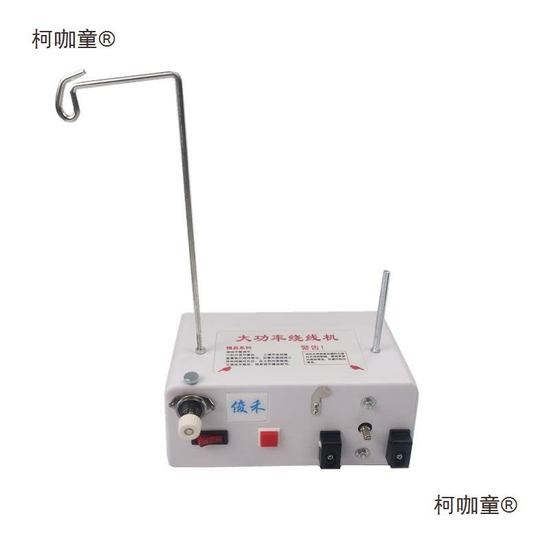 电脑绣花机配件高速自动绕线高速绕线机分线机梭芯绕底线机麦太保
