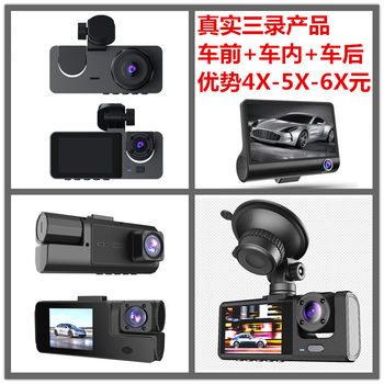 4-inch touch screen driving recorder 1080p HD Dual lens front and rear three recording double recording recorder manufacturer in stock