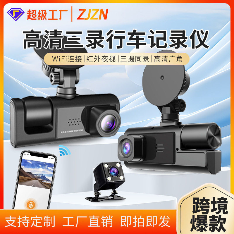 Cross-border explosions 1080P three-recording driving recorder wifi mobile phone interconnection vehicle recorder in stock DashCam