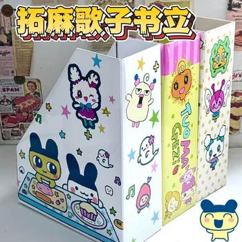 Popular Tamagotchi Cartoon Bookend Storage Box Desktop Bookshelf Paper Folder Cartoon Cute Bookend