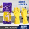 Beef tendon latex gloves industrial housework cleaning laundry rubber skin waterproof gloves acid and alkali resistant dishwashing gloves wholesale