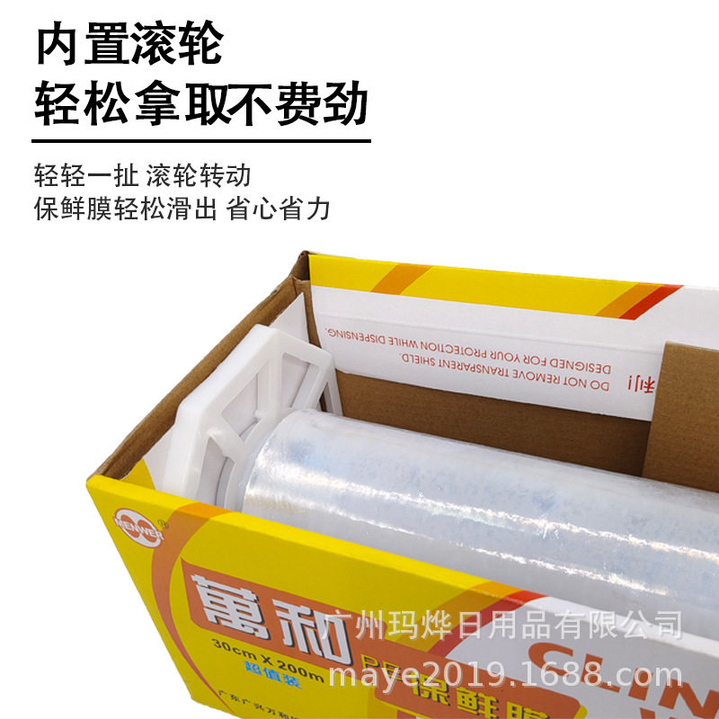 Wanhe PE food grade plastic wrap commercial large roll restaurant kitchen fruit and vegetable 910912914 with slide knife