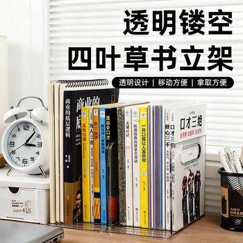 Book Stand Book Storage Box Desk File Storage Rack Acrylic Dormitory Bookshelf Desktop Book Storage Rack