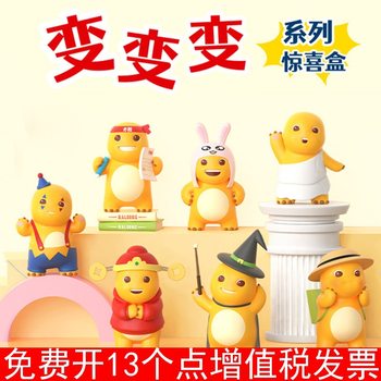 Official Milk Dragon Transformation Series Surprise Box Blind Box Trendy Toy Figurine Decoration Doll Gift Desktop Hand Figure