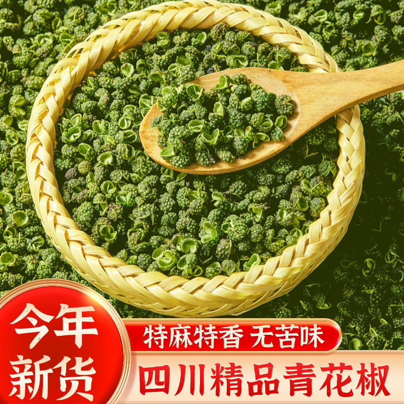 Authentic Sichuan Hanyuan Green Pepper, Special Grade Green Pepper, Vine Pepper, Dried Edible Pepper, Wholesale from Manufacturer
