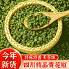 Authentic Sichuan Hanyuan Green Pepper, Special Grade Green Pepper, Vine Pepper, Dried Edible Pepper, Wholesale from Manufacturer