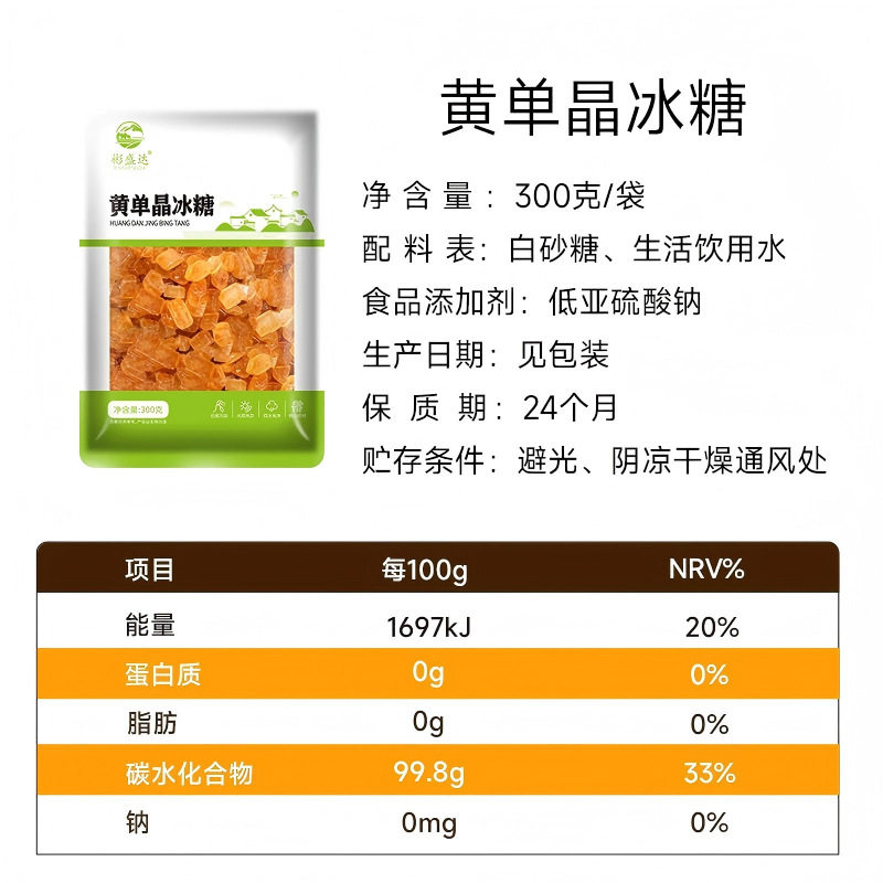 Yellow Rock Sugar Yunnan Sugar Cane Old Rock Sugar Single Crystal Yellow Rock Sugar Seasoning for Home and Commercial Use Wholesale