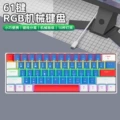 K61 blue+white+red-green switch blue switch (cowhide box)