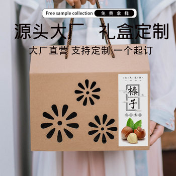 T12 Customizable Hazelnut Gift Box Packaging Nut Box Empty Box Tote Bag High-End Creative Carton