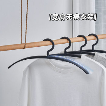 HSBC Xinjia 41cm Traceless Arc Non-slip Wide Shoulder Thickened Adult Shirt Plastic Hanger Special Offer