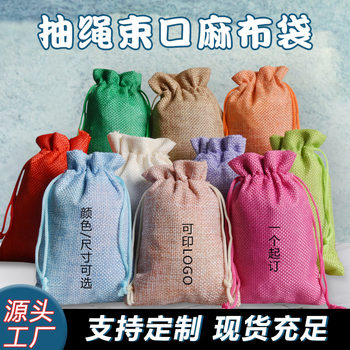 Factory in stock linen bag drawstring gift bag jewelry herbal sachet empty bag linen drawstring bag printing logo