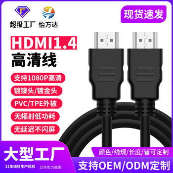 HDMI Computer TV cable hdmi Cable hdmi HD Line Digital LCD monitor wire