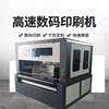 Large Carton Printing Machine Corrugated Carton Digital Printing Machine Carton Factory Printing Machine Small Carton Printer