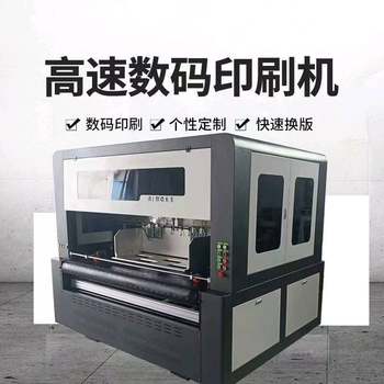 Large Carton Printing Machine Corrugated Carton Digital Printing Machine Carton Factory Printing Machine Small Carton Printer