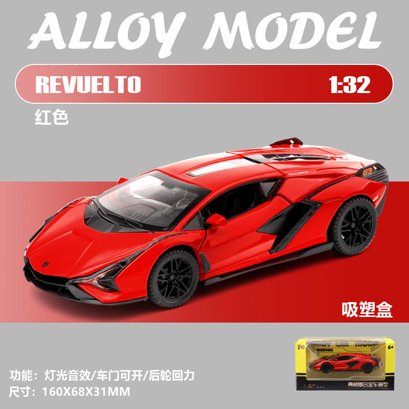 1:32兰博闪电合金跑车模型小汽车精品摆件仿真车子男生玩具车跨境