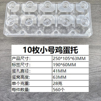 10 Disposable Plastic Egg Packaging Boxes, Egg Trays, Thickeneded Buckles and Lids, Bubble Wrap, Transparent, Wholesale for Supermarkets