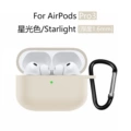 133#Starlight color two-piece set (protective cover*1+black d-shaped buckle*1)