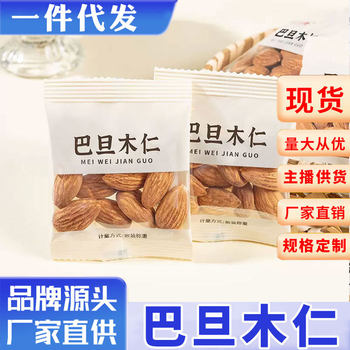 New products shellless almond independent small package almond almond almond late night chase drama small snacks gift package nuts