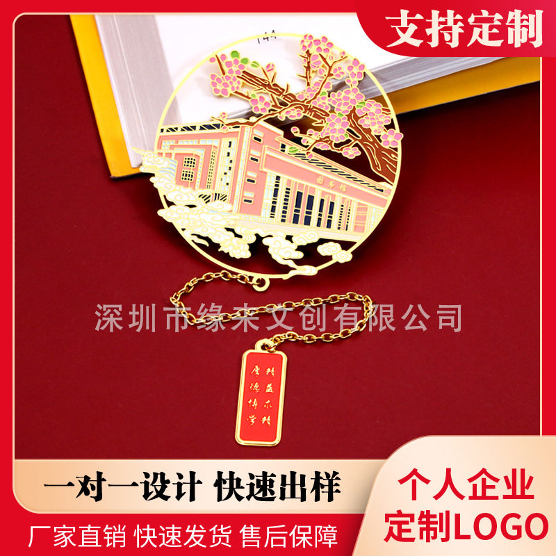 Customized Logo, Small Batch Brass Cut Out Classical Chinese Style Cultural and Creative Souvenir Metal Bookmark Customization