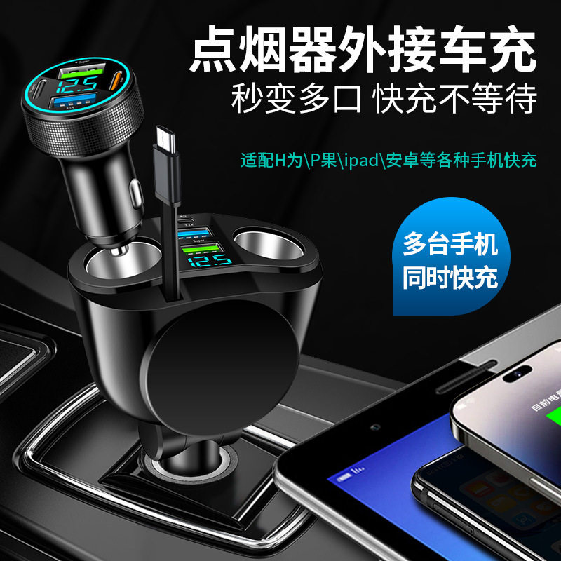 The new digital display car fast charging 66W with retractable line one drag four multi-function cigarette lighter car charger