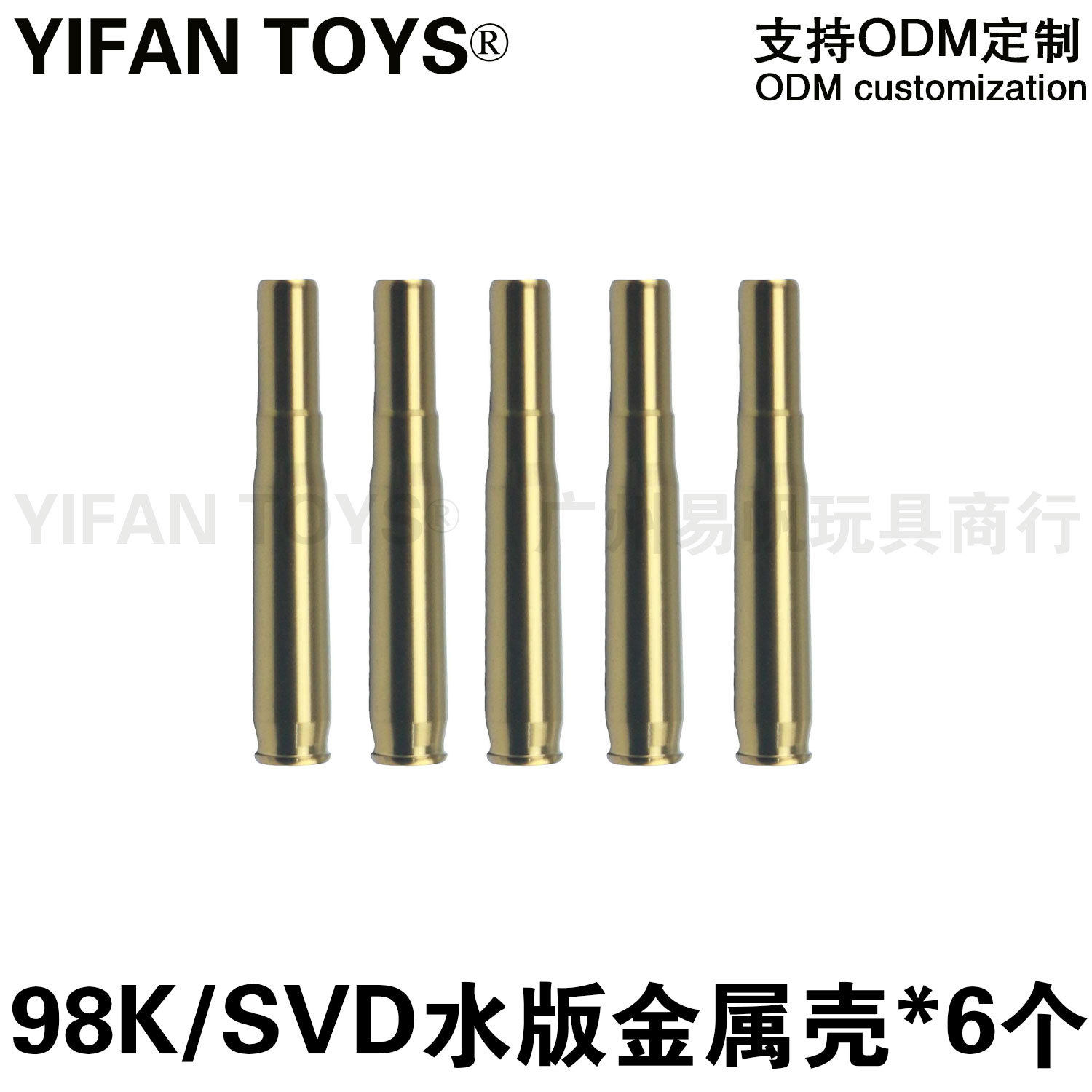 98k/m24/svdメタルシェル5个【水版】