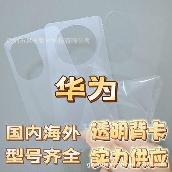 Huawei Mate80Promax Transparent Back Cover Suitable for Mate70Pro+ Phone Case Matex7 Classic X6X5X3