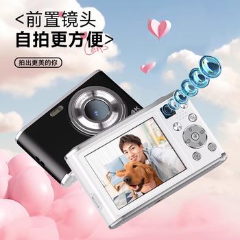 Dc306L Digital Camera High-Definition Dual-Camera Selfie Video Autofocus Stylish Campus Compact Camera